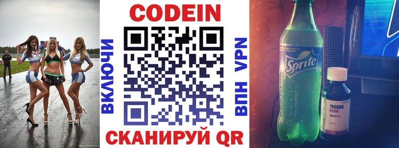 гидра рабочий сайт Сосногорск Кодеин напиток Lean (лин)