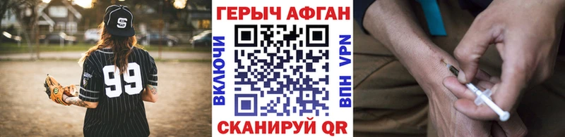 что такое   Сосногорск  ГЕРОИН VHQ 