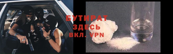 бутик Бронницы