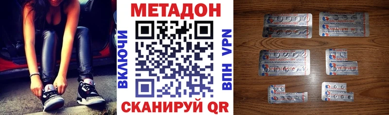 МЕТАДОН methadone  hydra зеркало  Сосногорск 
